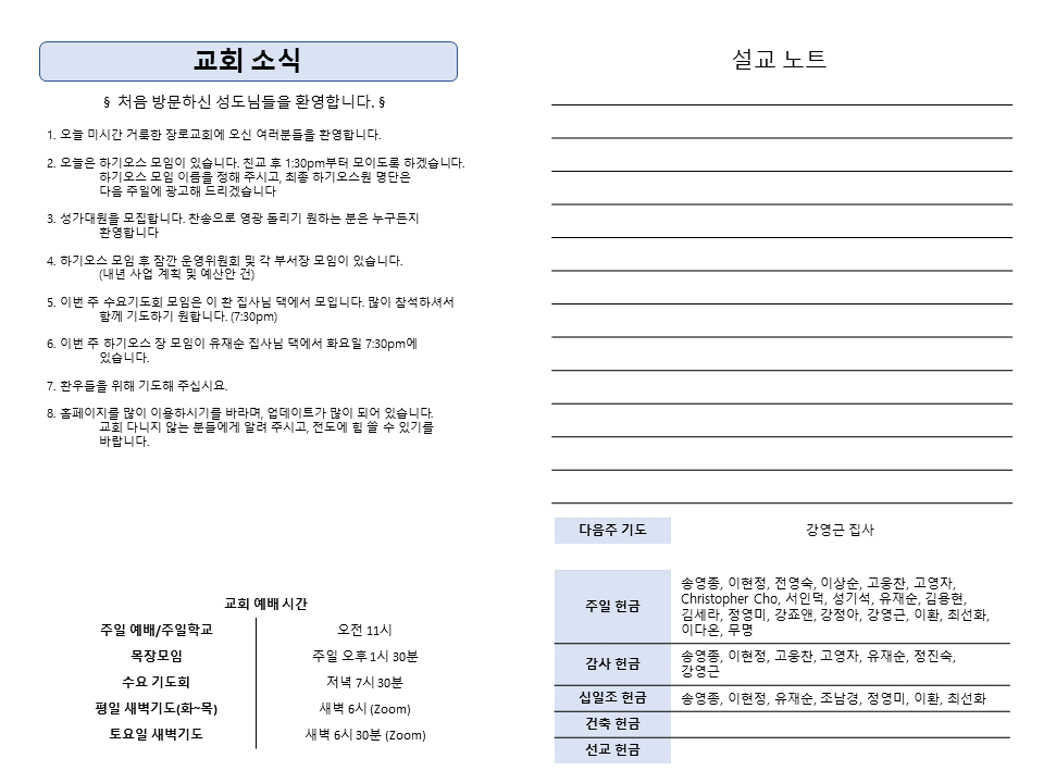 주보