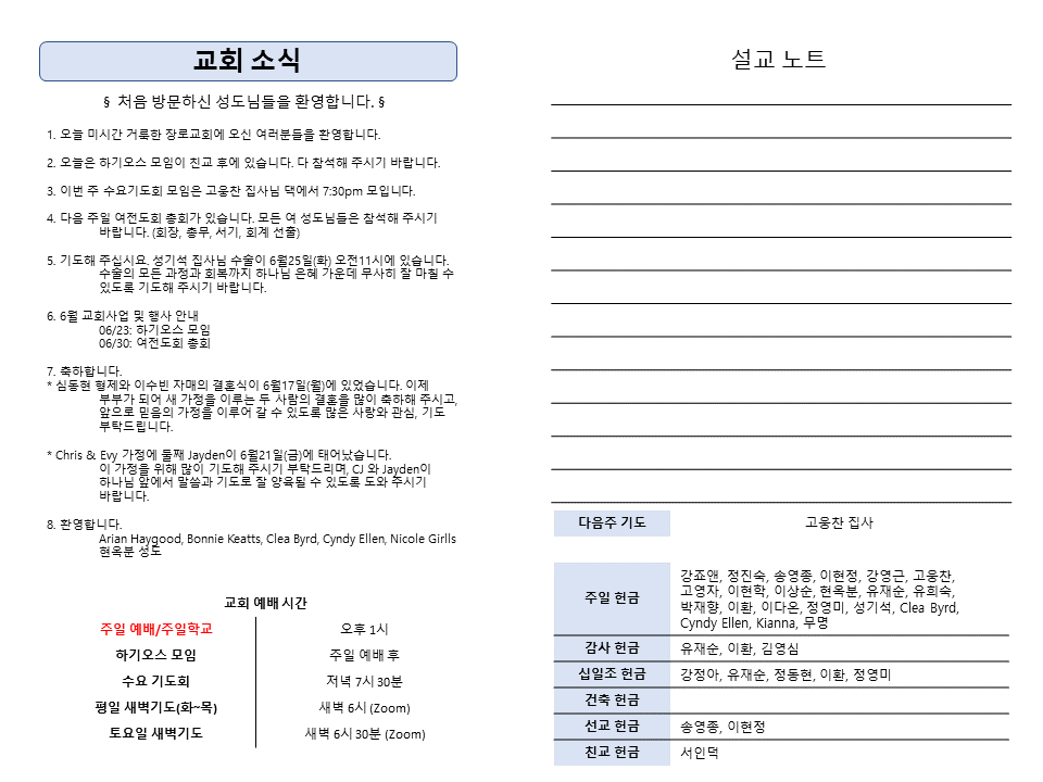 주보