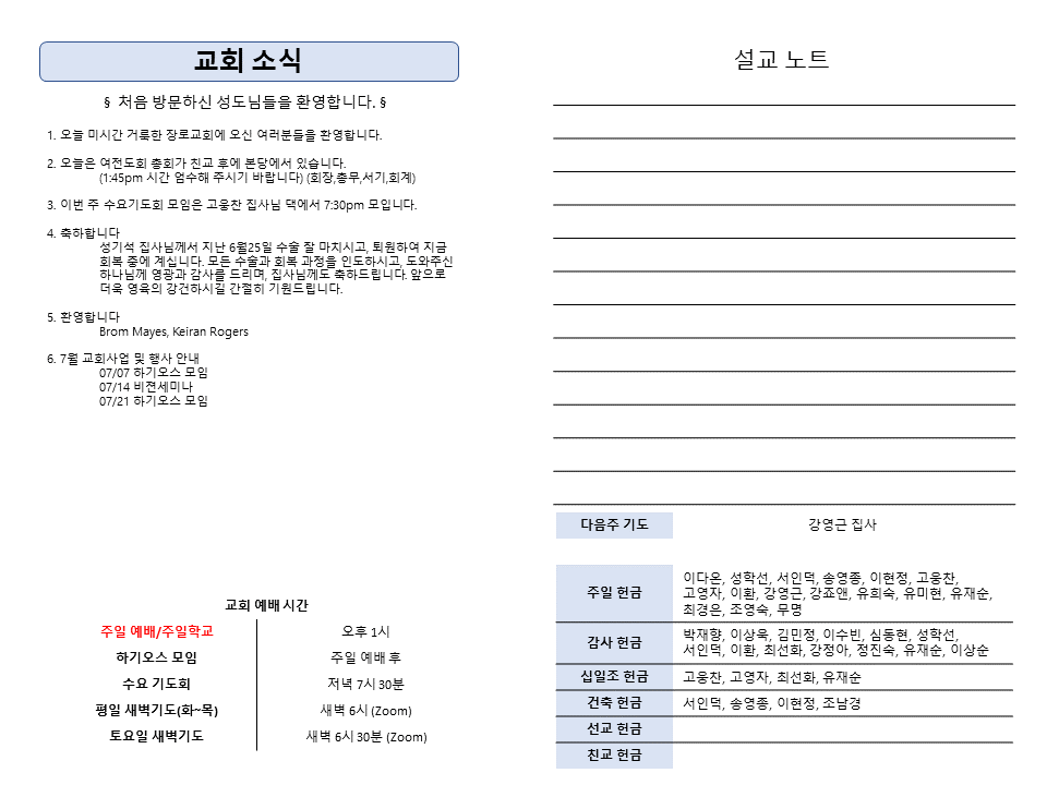 주보