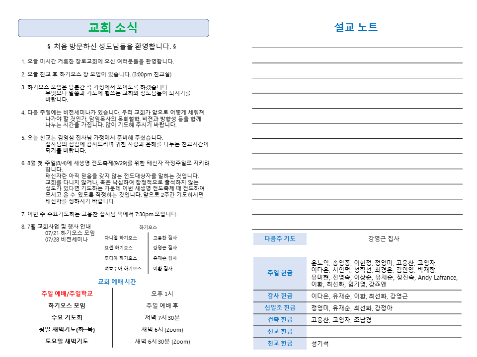 주보