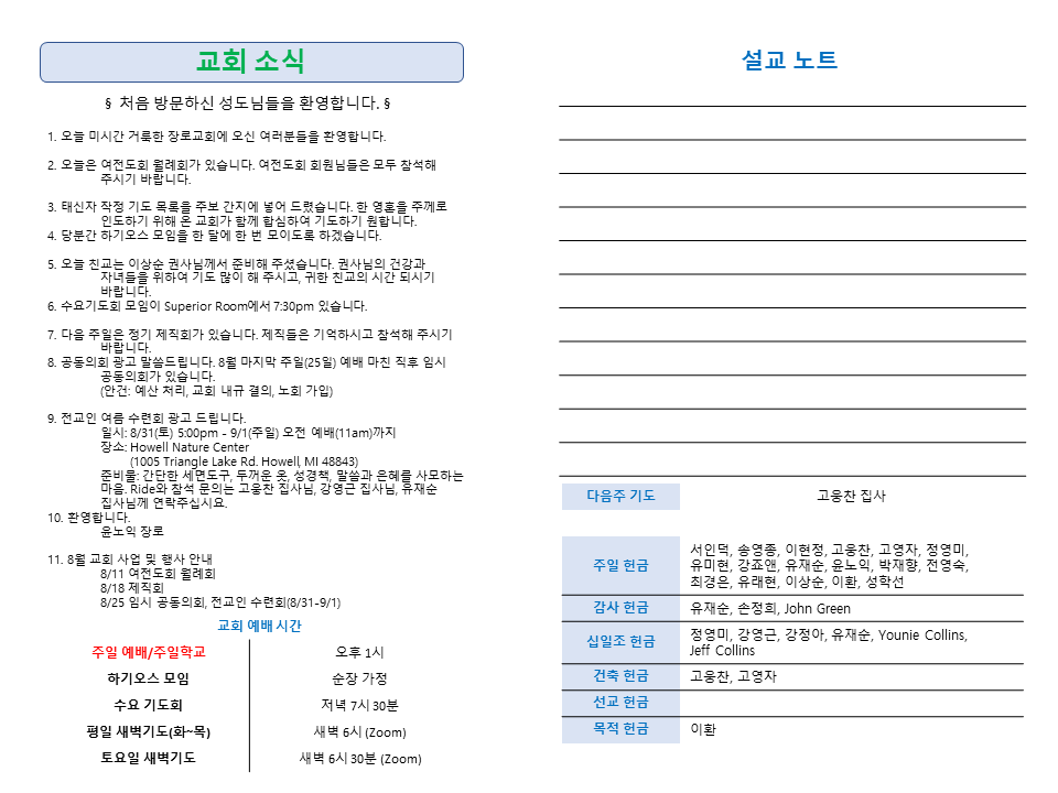 주보