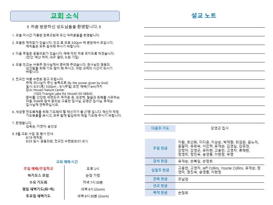 주보