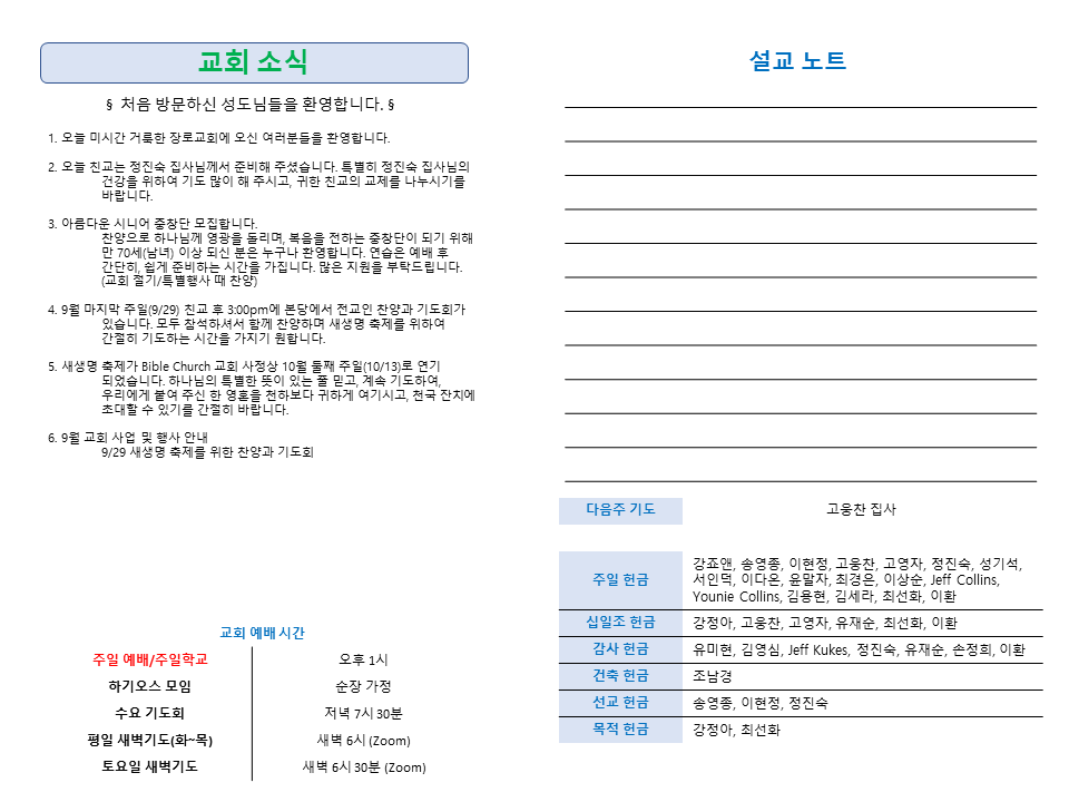 주보