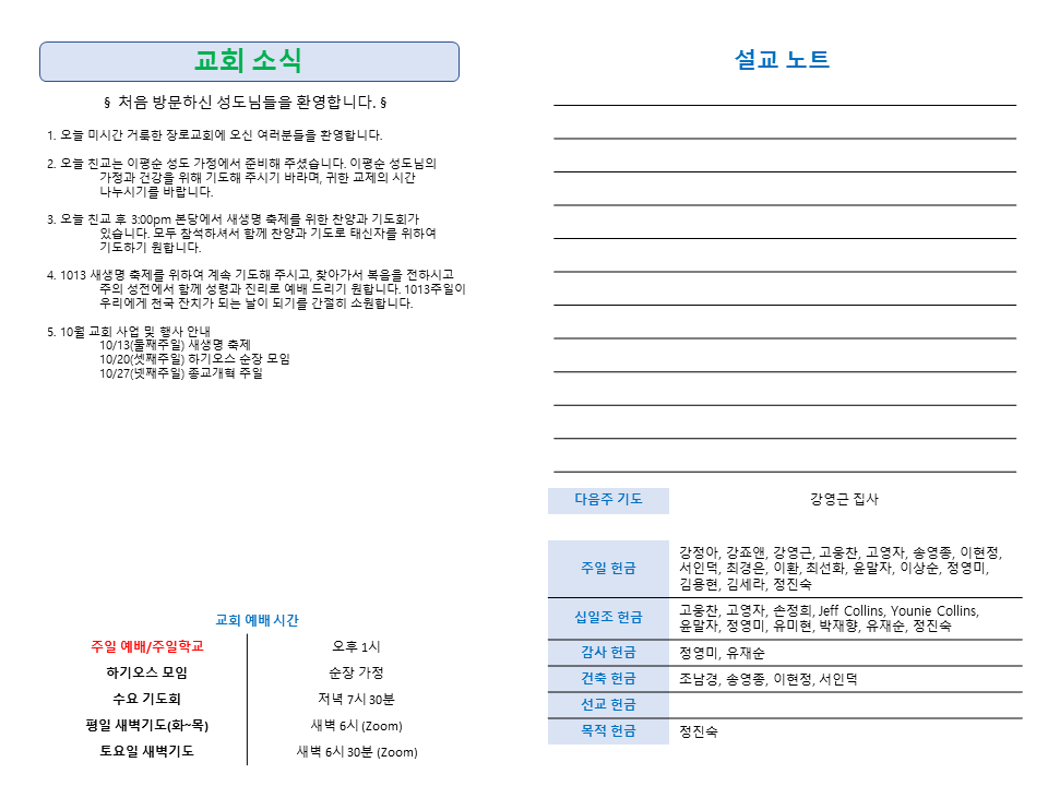 주보