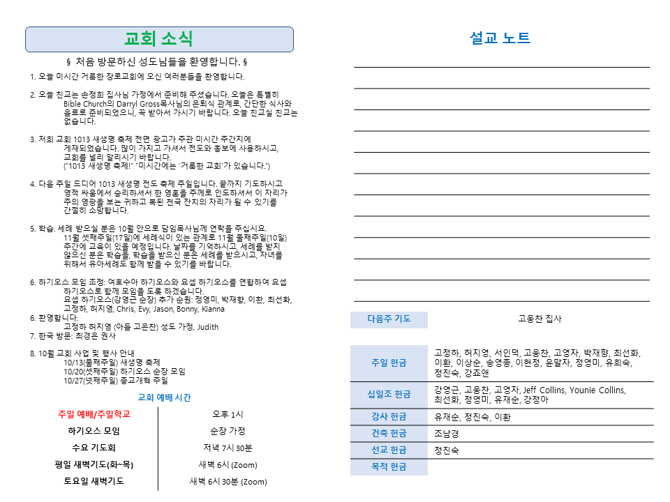 주보