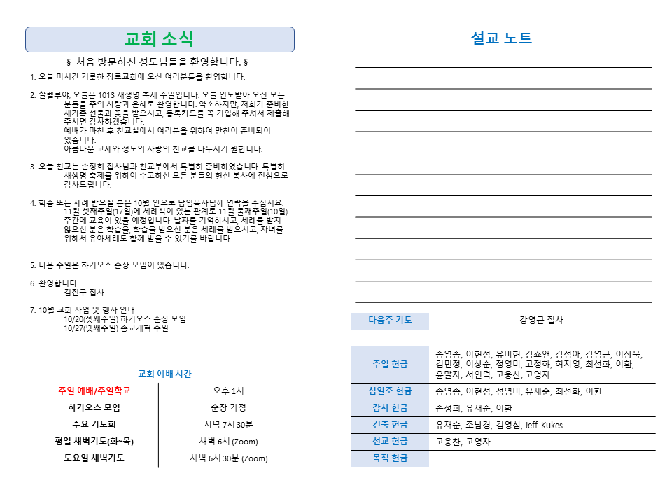 주보