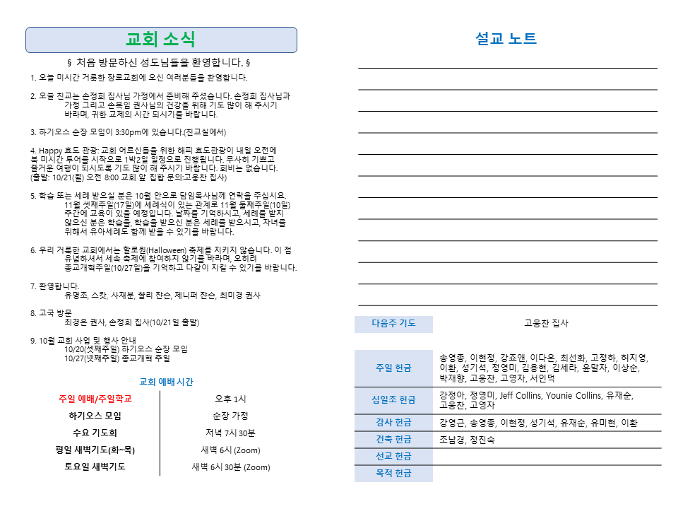 주보