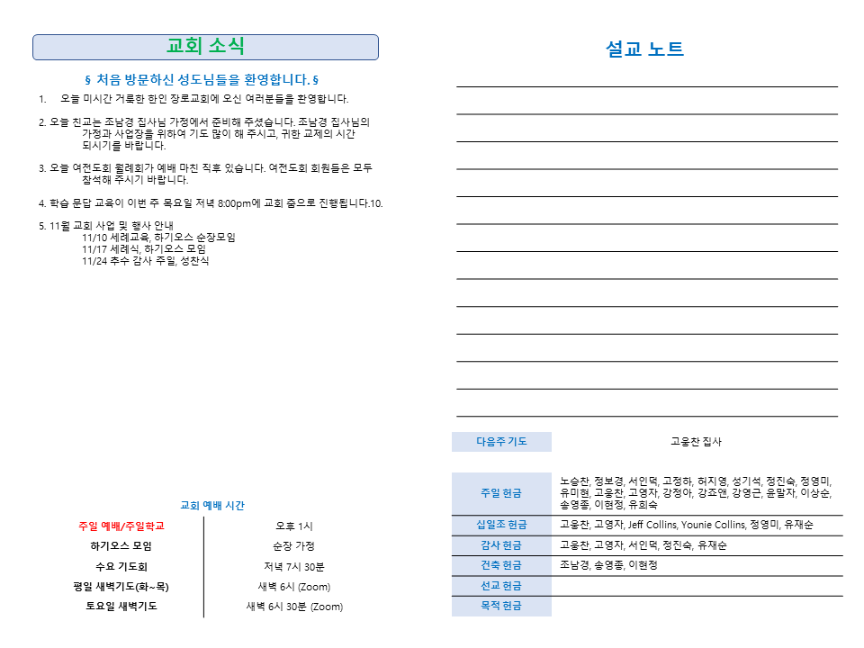 주보