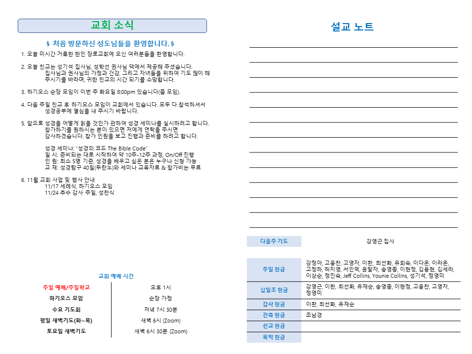 주보