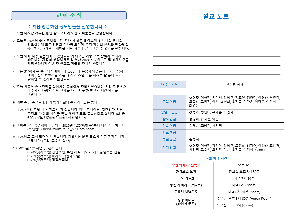 주보