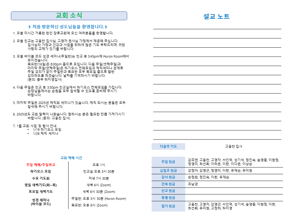 주보