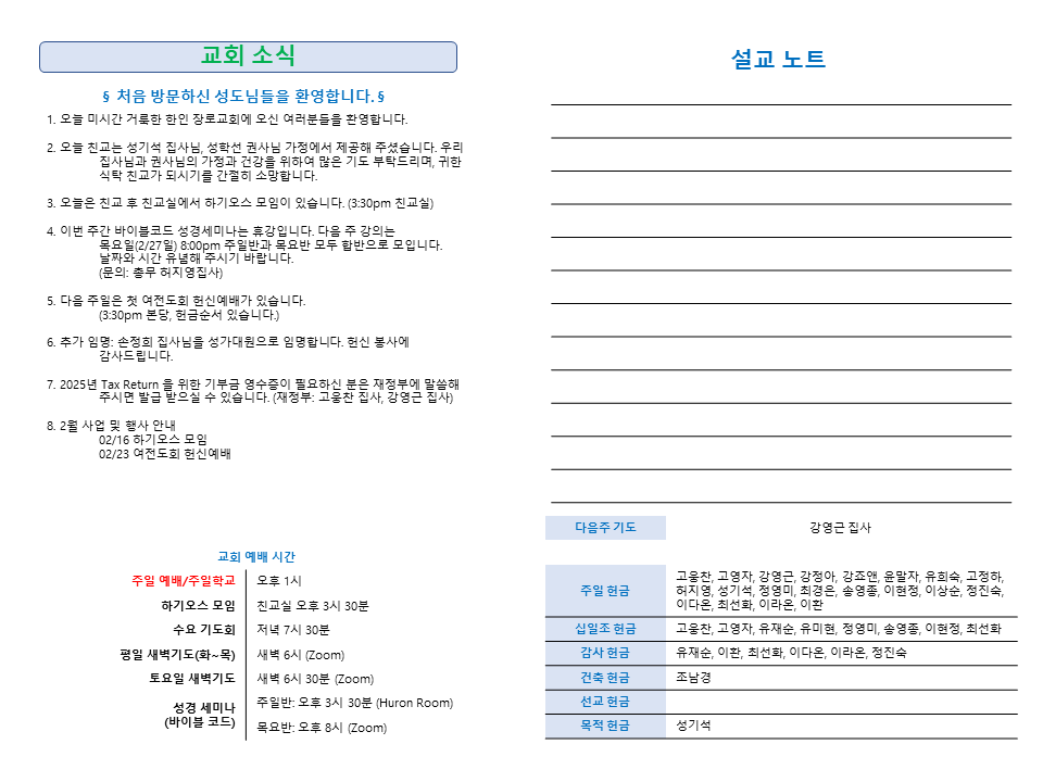 주보