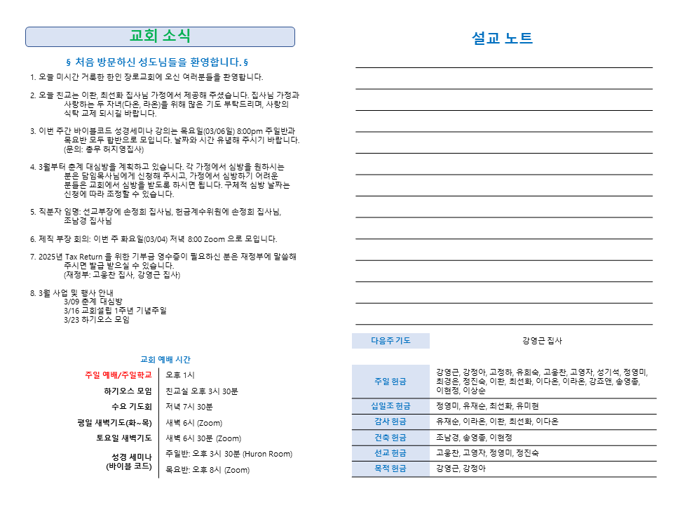 주보