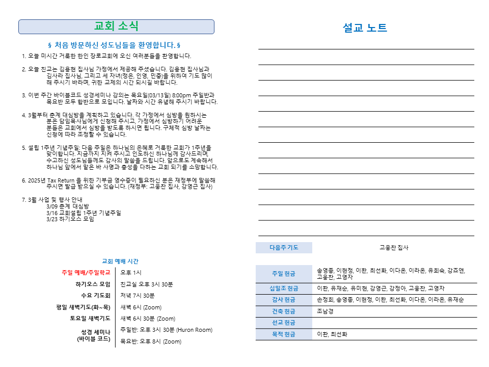 주보
