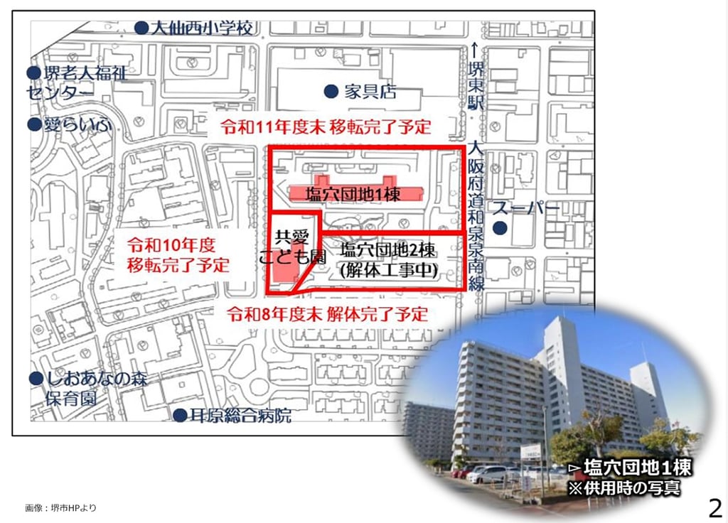 塩穴団地の再編位置図（堺市資料）｜堺市のニュースならサカイタイムズ