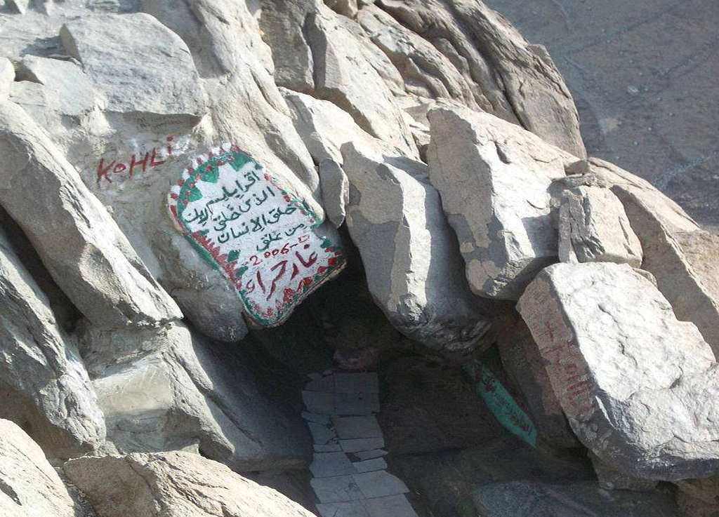 Gar e Hira