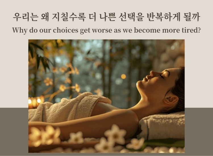 마사지 후 편안하게 쉬는 분위기를 자연스럽게 표현한 이미지