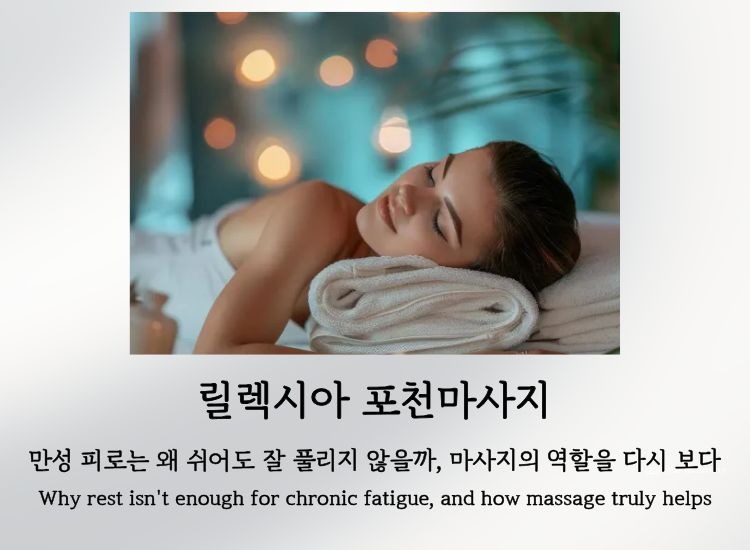 편안한 공간에서 눈을 감고 휴식을 취하는 힐링 이미지