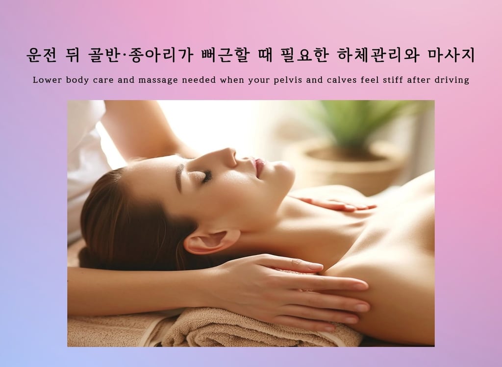 A woman receiving a relaxing massage, representing lower body care after driving