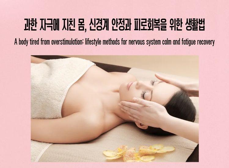 A woman receiving facial massage, representing nervous system calm and fatigue recovery