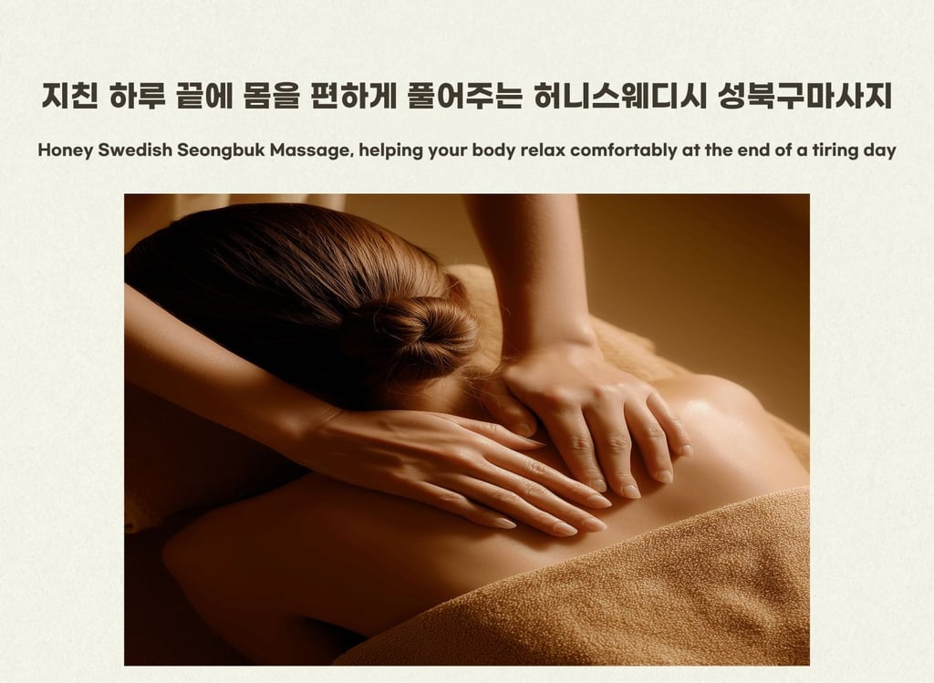 A relaxing back massage representing Honey Swedish Seongbuk Massage for tired body care