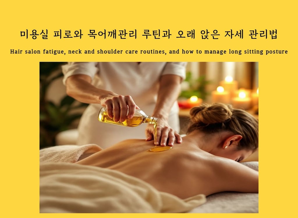 A woman receiving oil massage, representing hair salon fatigue and neck shoulder care