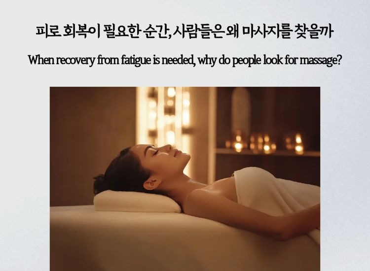 A woman resting in a spa, representing massage for fatigue recovery and relaxation