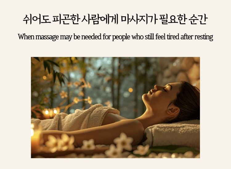 A woman resting in a calm spa setting, representing massage care for lingering fatigu