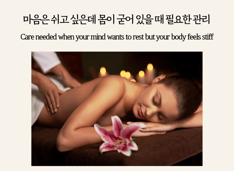 A woman receiving a relaxing massage, representing care for a stiff body and tired mind