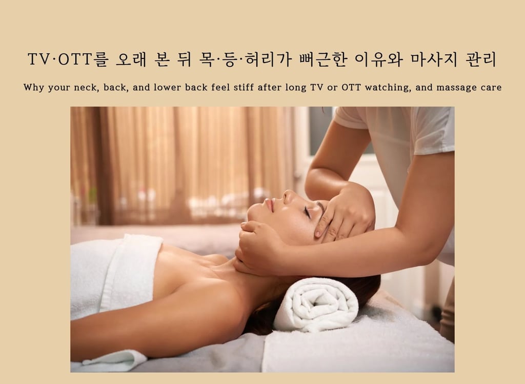 A woman receiving neck massage for stiffness after long TV or OTT watching