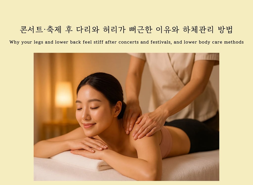 A woman receiving a massage, representing lower body care after concerts and festivals