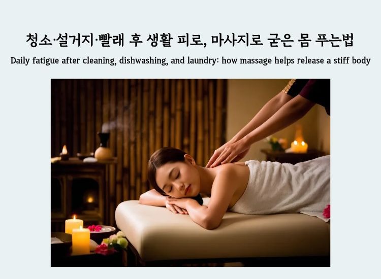 A woman receiving a massage, representing relief from daily fatigue after household chores