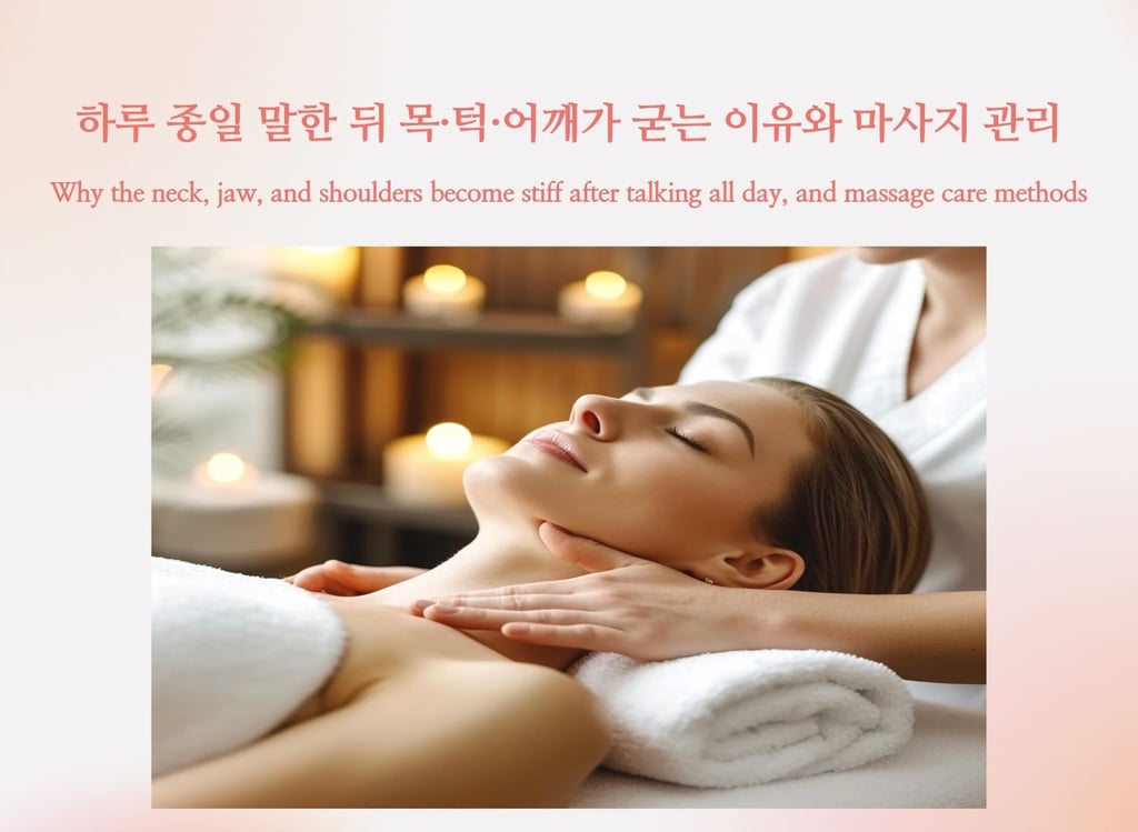 A woman receiving neck massage, representing neck, jaw, and shoulder care after talking all day