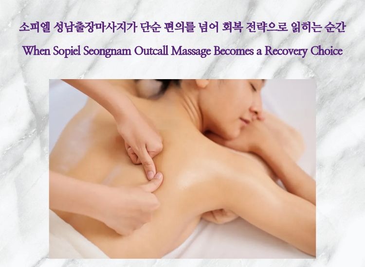 A person receiving a shoulder massage as part of a recovery routine.