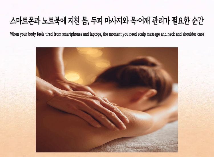 A shoulder massage for digital fatigue from smartphones and laptops
