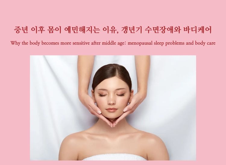 A woman receiving gentle facial care, representing menopause body sensitivity and sleep care