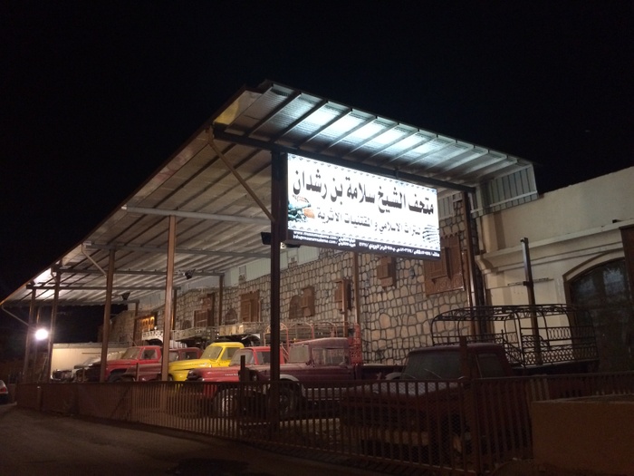 abu_bakr_masjid