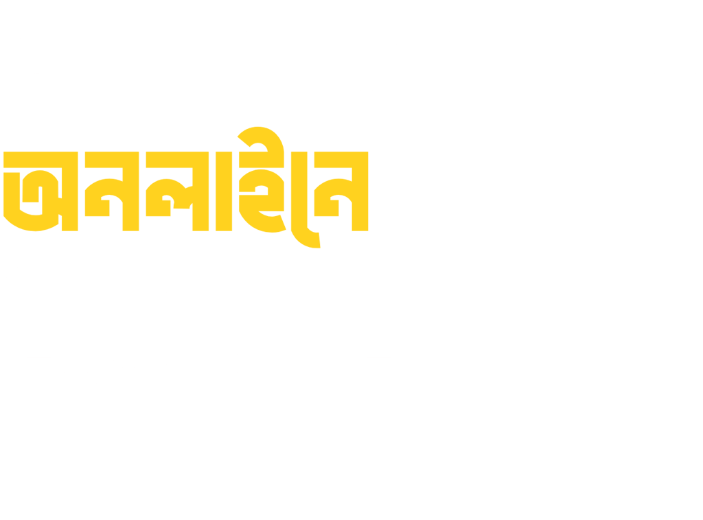 Bengali text on black background reading Bring your business online in white and yellow font.