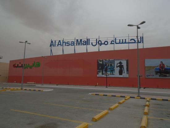 al-ahsa-mall