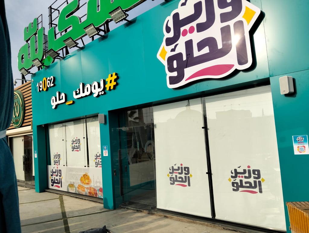 مقاول جبس بورد