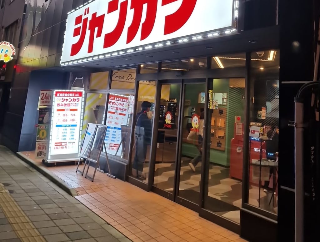 Jankara Karaoke