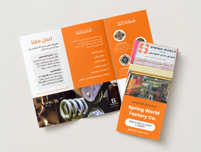a brochure of a brochure of a factory