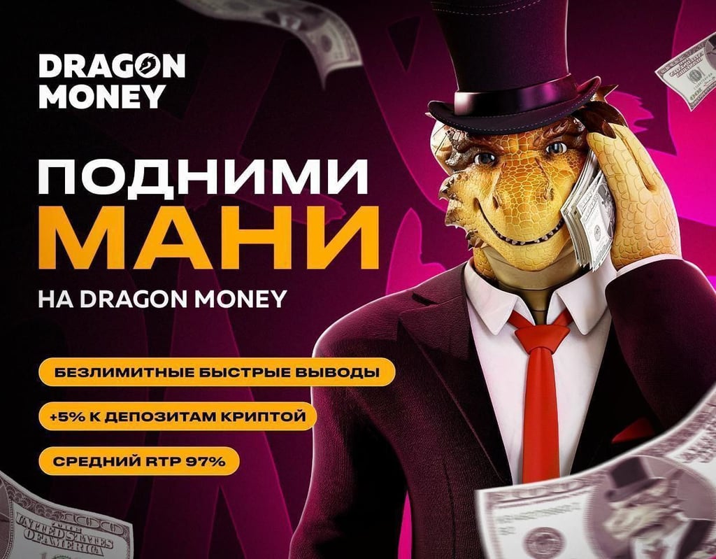 Драгон Мани: играть в онлайн казино | Dragon Money