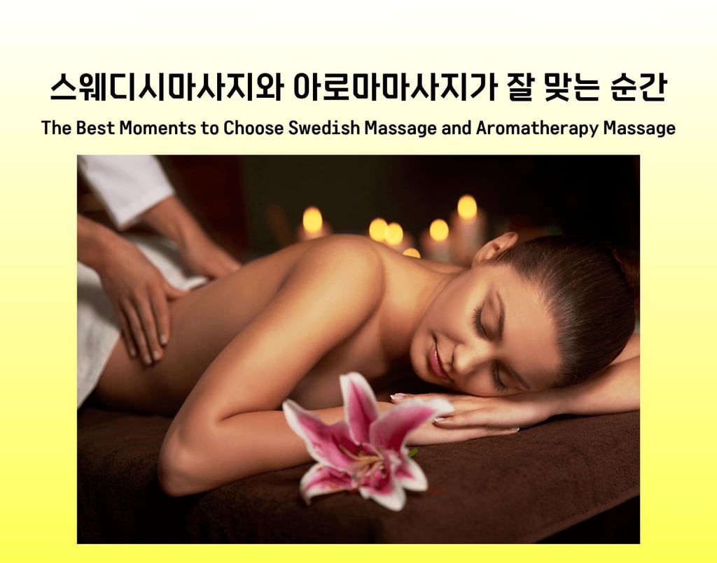 A woman receiving a relaxing massage, representing Swedish massage and aromatherapy massage
