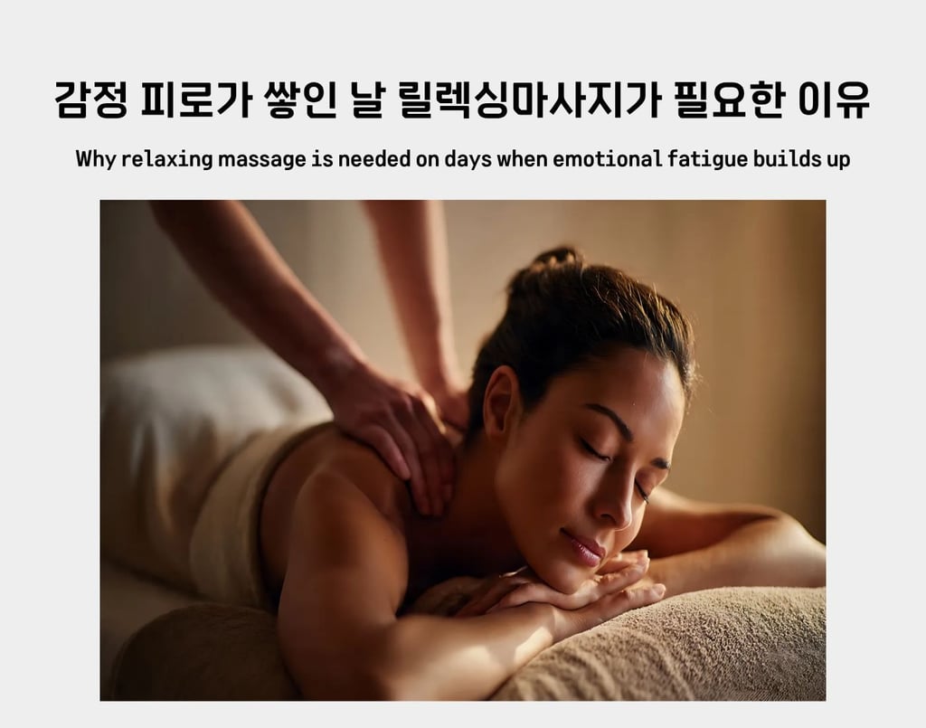 A woman receiving relaxing massage, representing recovery from emotional fatigue
