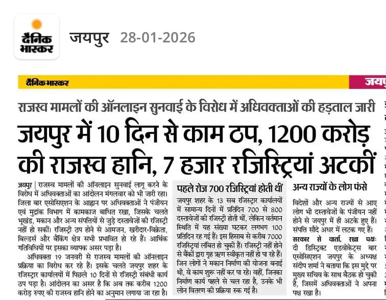 Jaipur Revenue Strike Day 10: 7,000 Registries Stuck, ₹1,200 Crore at Stake