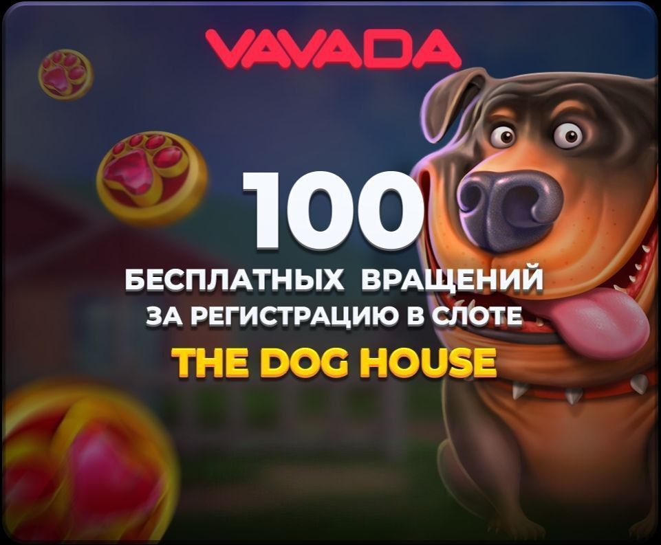 100 бесплатных вращений за регистрацию в казино vavada