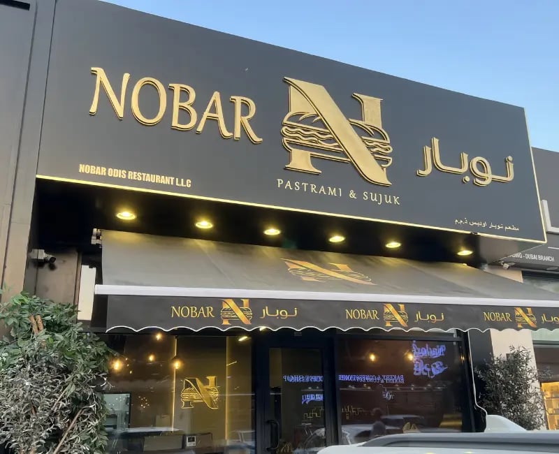 Exterior Nobar Odis Restaurant 3D Gold Stainless Steel Signage with Backlite in Dubai