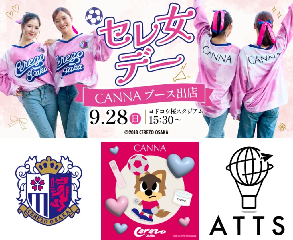 セレッソ大阪レディースデー CANNAブース告知ポスター|堺市のニュースならサカイタイムズ