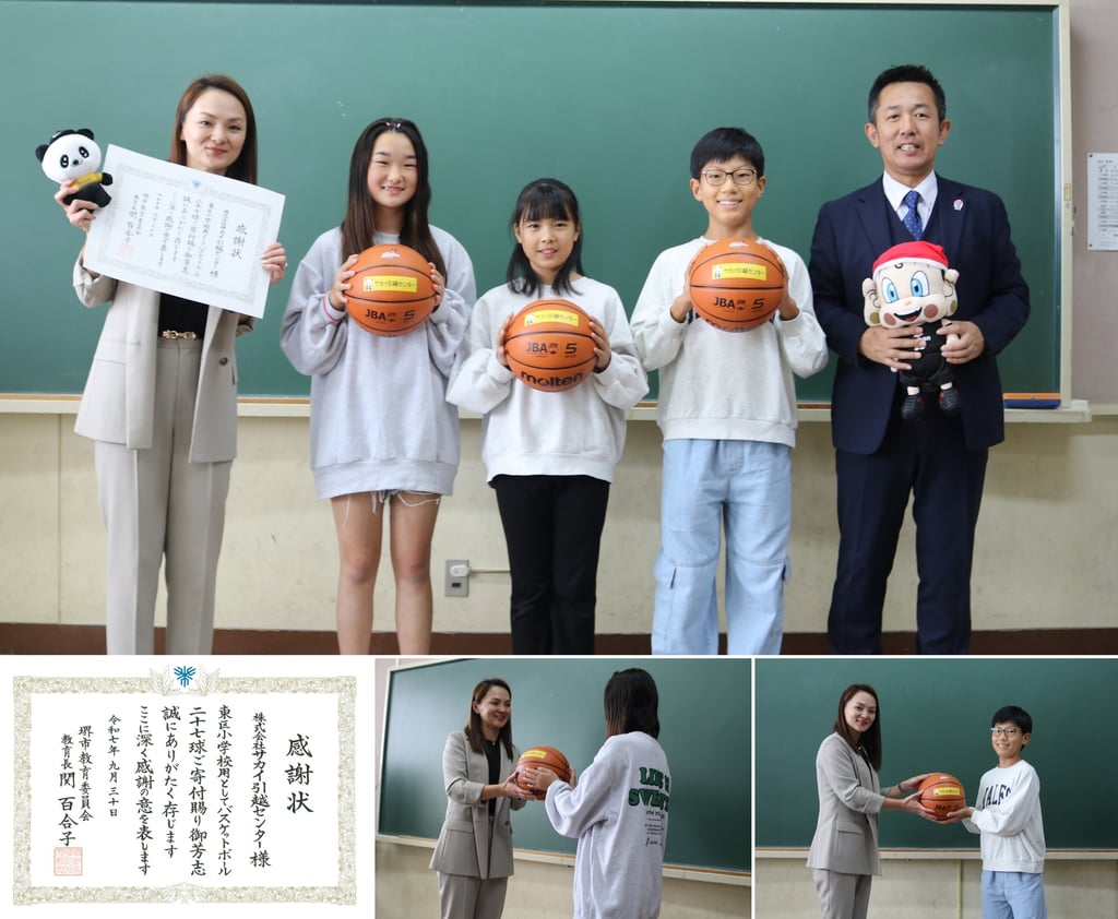 堺市立登美丘西小学校で行われたバスケットボール寄贈の贈呈式で、サカイ引越センターの担当者が感謝状を手にし、児童と関係者が寄贈されたボールを持って並ぶ様子|堺市のニュースならサカイタイムズ